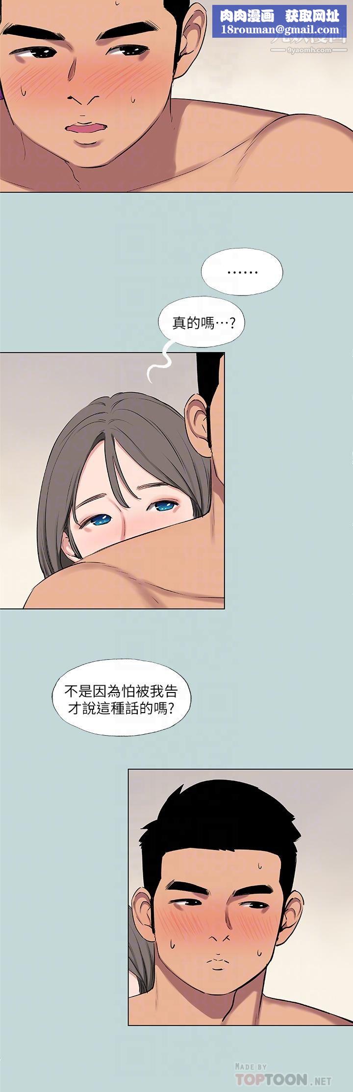 纵夏夜之梦第72话-原来你是变态