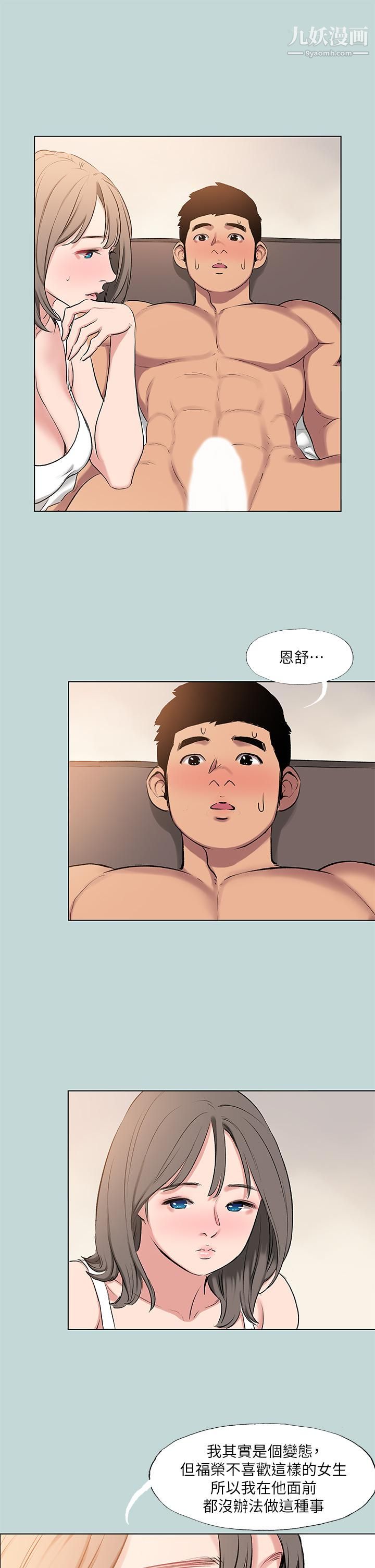 纵夏夜之梦第72话-原来你是变态