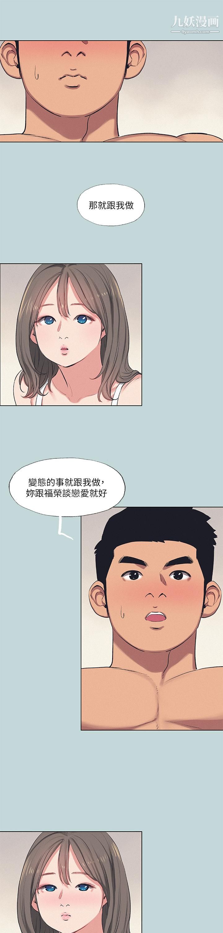 纵夏夜之梦第73话-淫水流满地还说不要?-!