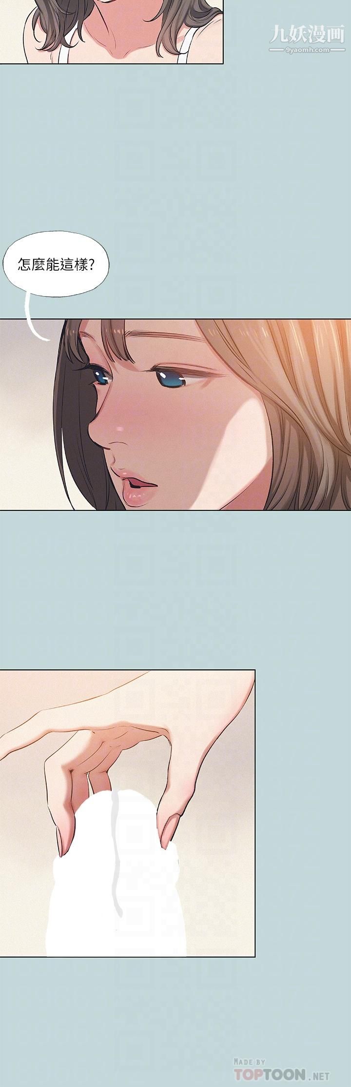 纵夏夜之梦第73话-淫水流满地还说不要？-！