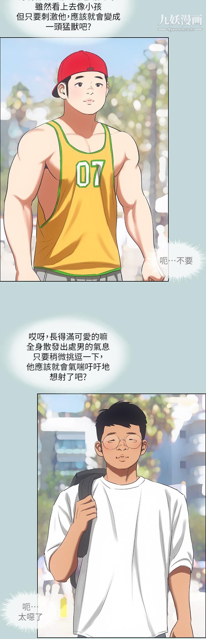 縱夏夜之夢第73話-淫水流滿地還說不要？-！