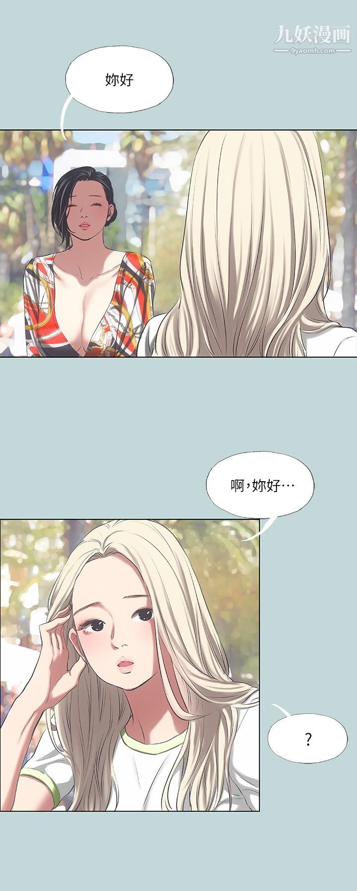 纵夏夜之梦第73话-淫水流满地还说不要？-！