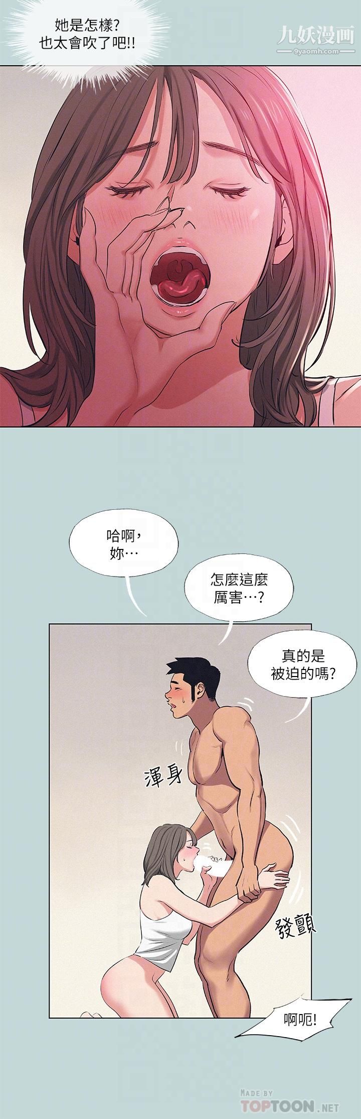 纵夏夜之梦第74话-让人欲仙欲死的嘴上功夫