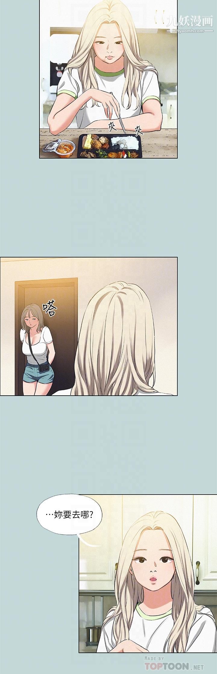 縱夏夜之夢第74話-讓人欲仙欲死的嘴上功夫