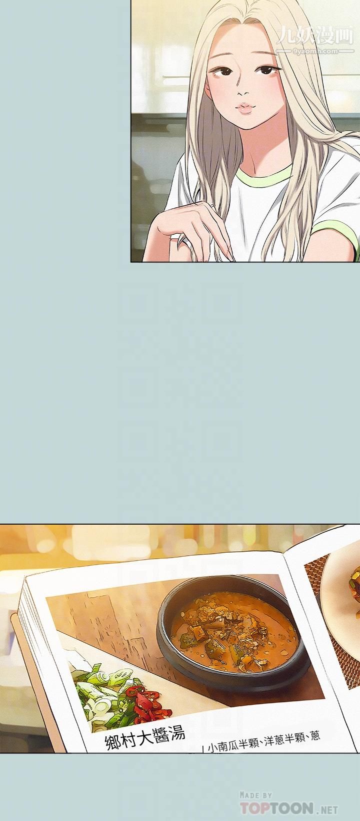 纵夏夜之梦第74话-让人欲仙欲死的嘴上功夫