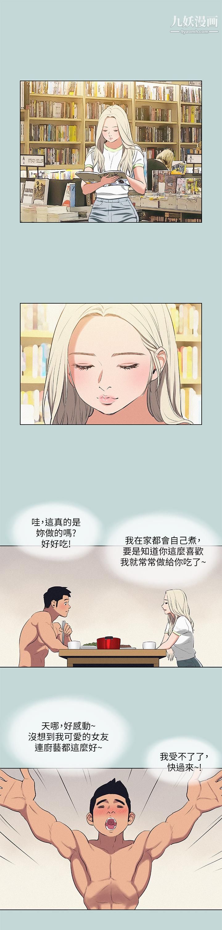 纵夏夜之梦第74话-让人欲仙欲死的嘴上功夫