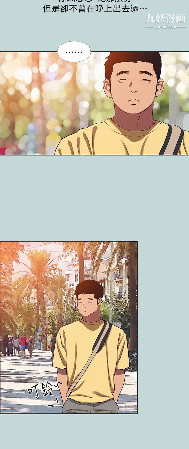 纵夏夜之梦第74话-让人欲仙欲死的嘴上功夫