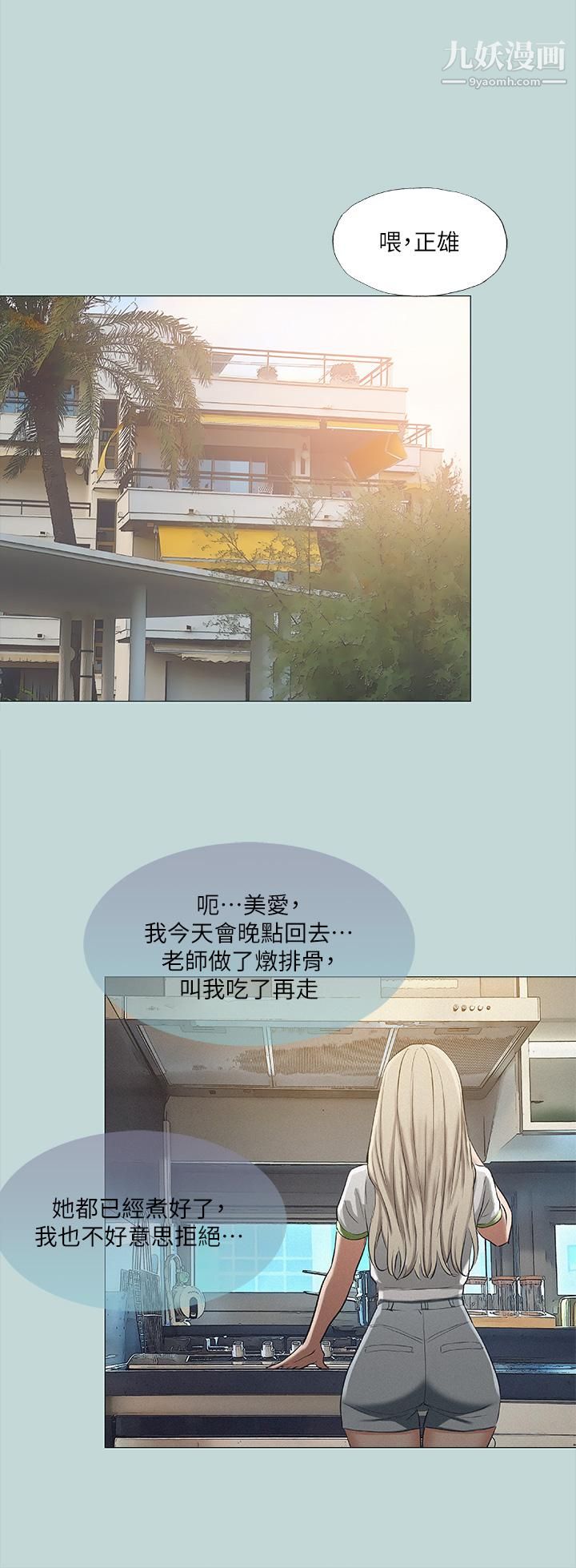 縱夏夜之夢第75話-野戰絕佳祕境