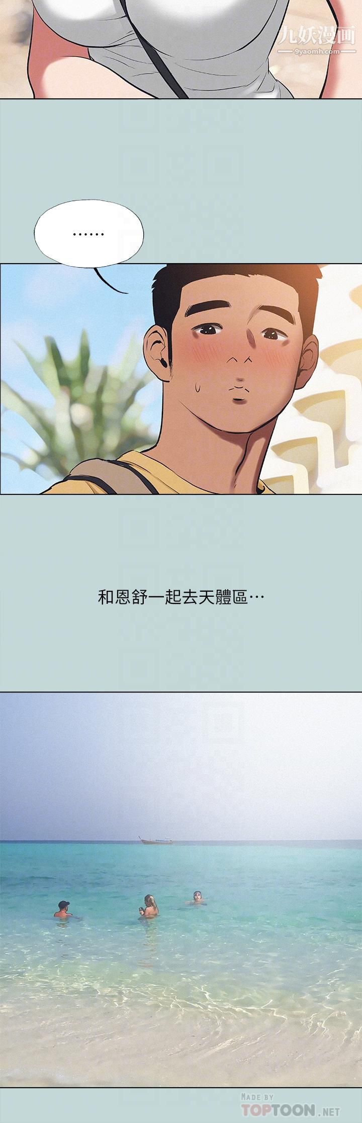 纵夏夜之梦第75话-野战绝佳秘境