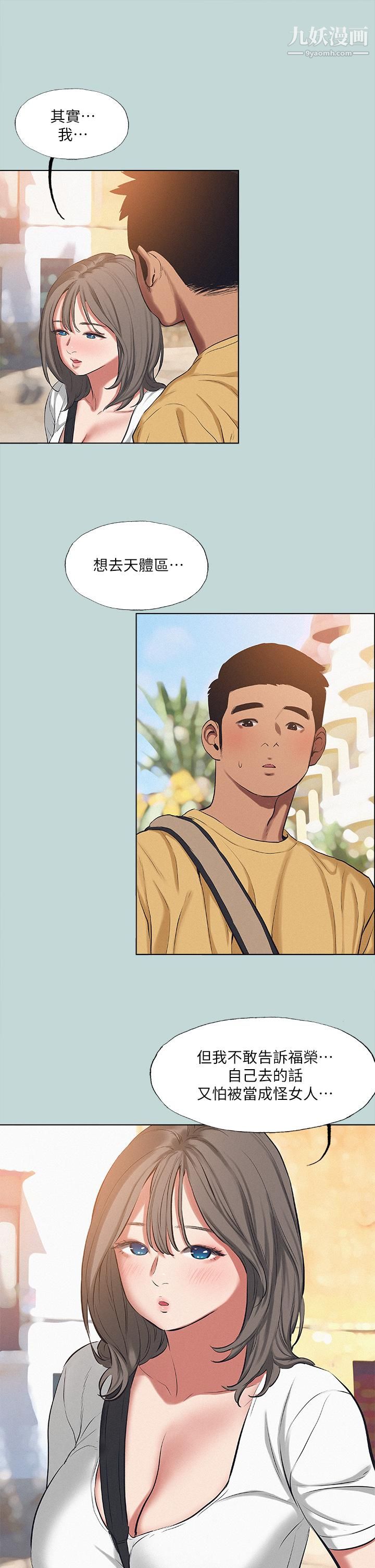 纵夏夜之梦第75话-野战绝佳秘境