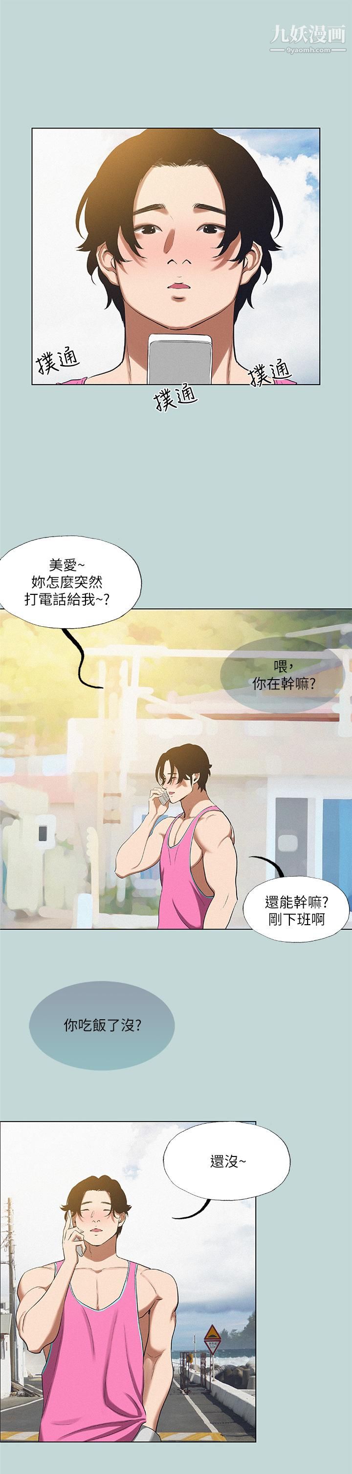 縱夏夜之夢第75話-野戰絕佳祕境