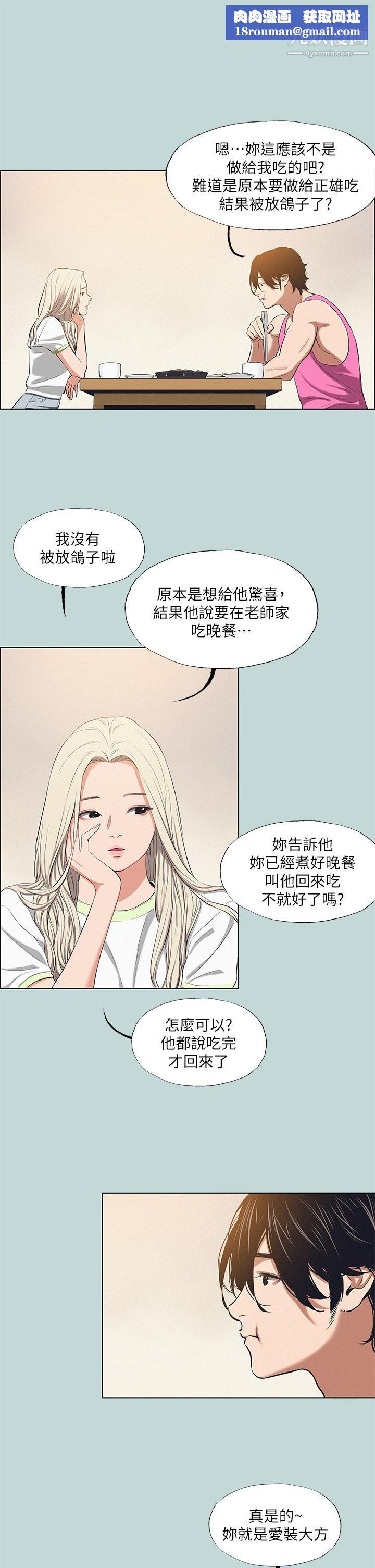 纵夏夜之梦第75话-野战绝佳秘境