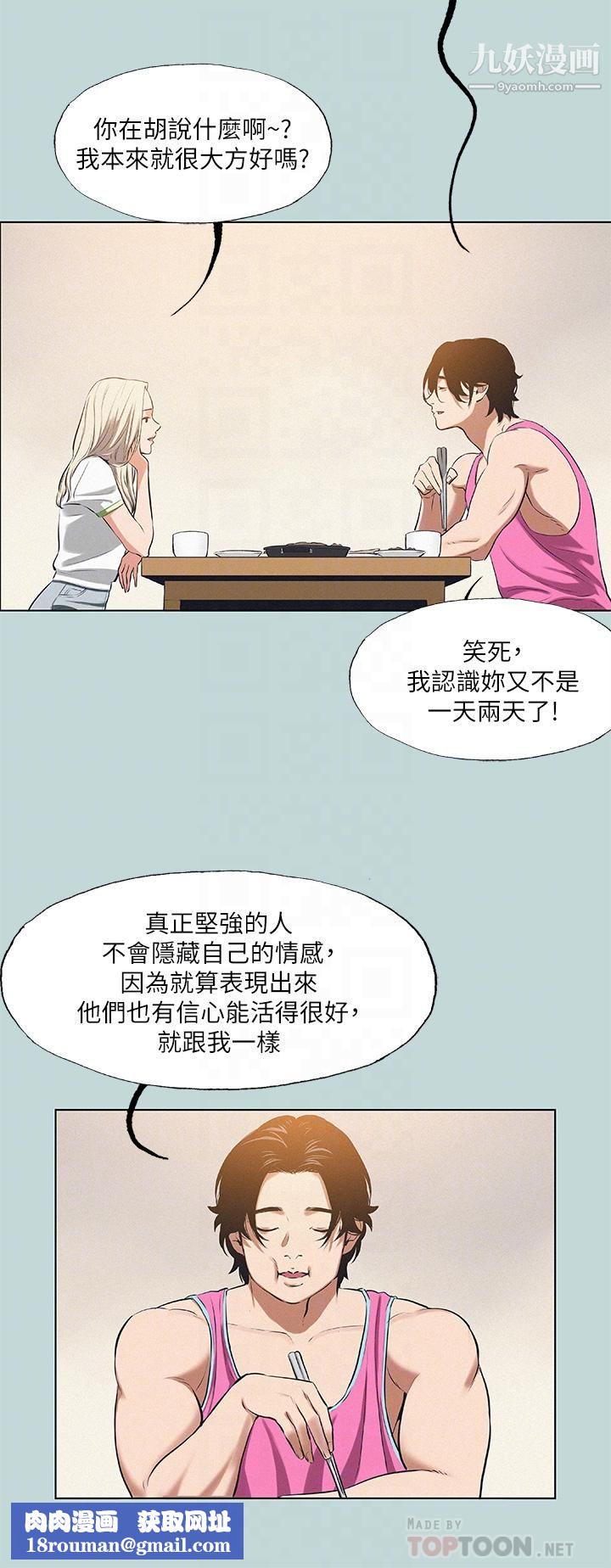 纵夏夜之梦第75话-野战绝佳秘境