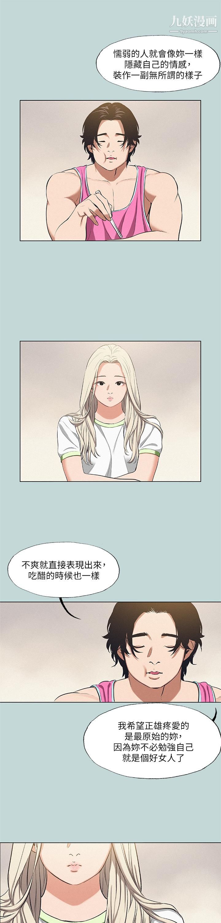 纵夏夜之梦第75话-野战绝佳秘境