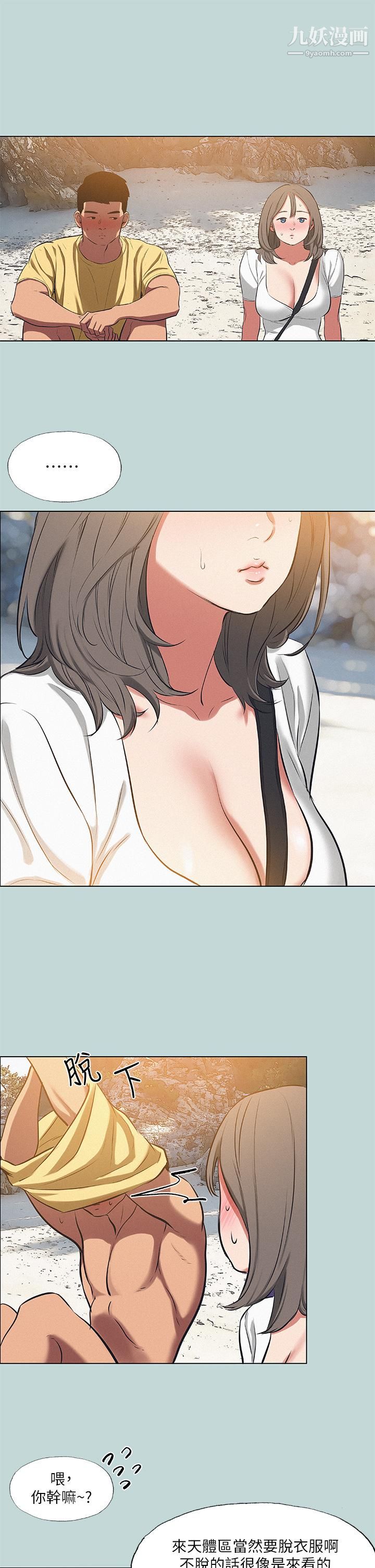 纵夏夜之梦第75话-野战绝佳秘境