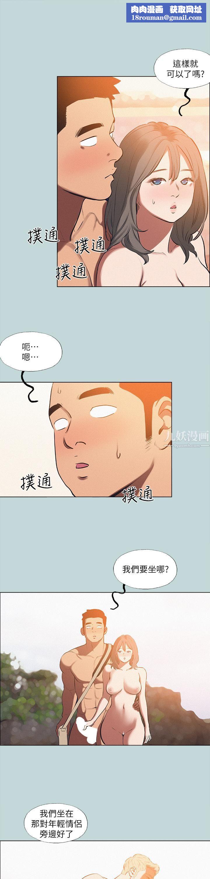 纵夏夜之梦第76话-洋屌不行,但你的可以