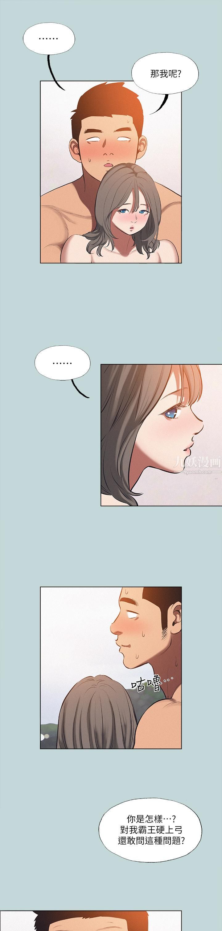 縱夏夜之夢第76話-洋屌不行，但你的可以