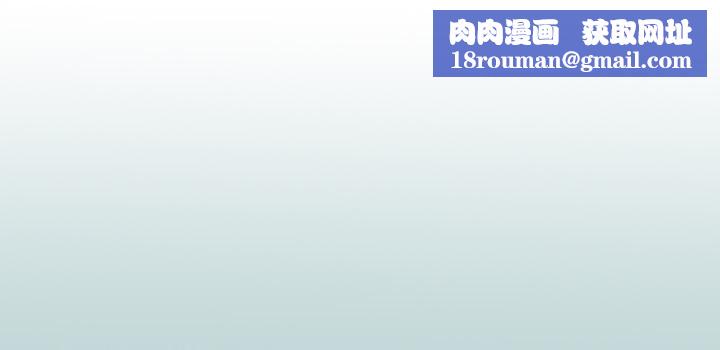 纵夏夜之梦第77话-偷窥野战