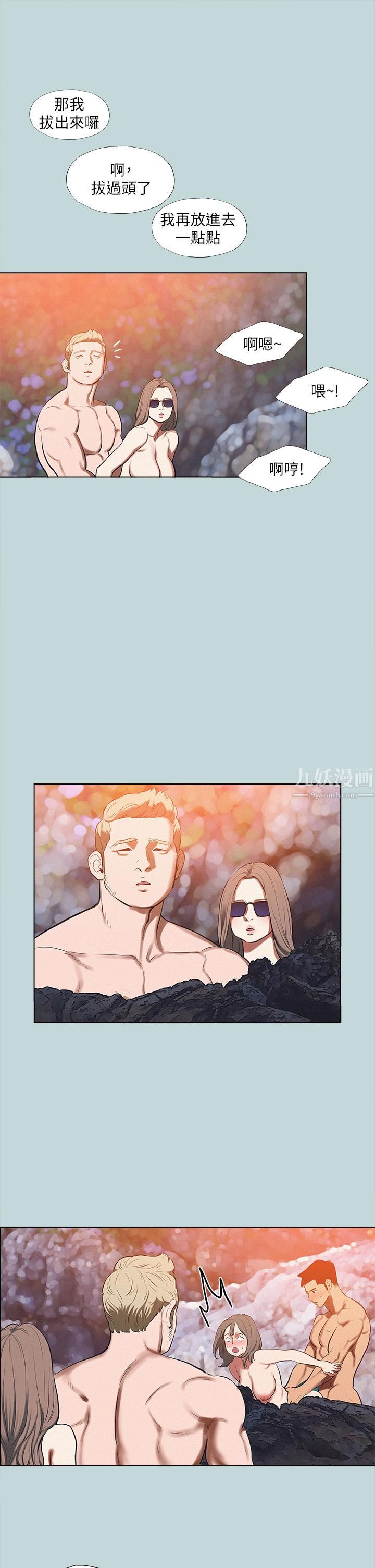 縱夏夜之夢第77話-偷窺野戰