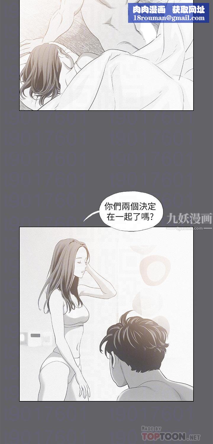 纵夏夜之梦第79话-妳男友比较喜欢我耶?