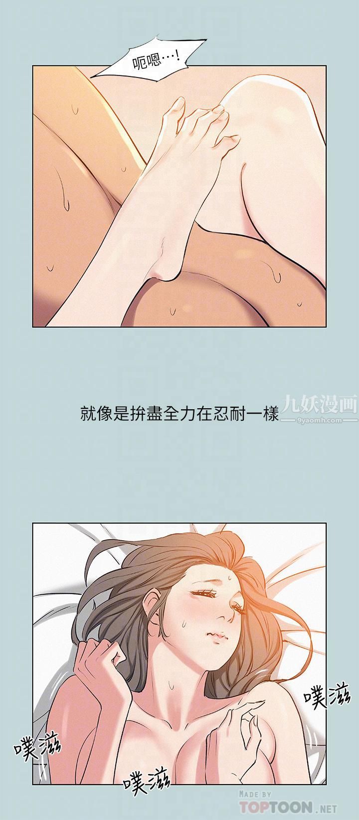 纵夏夜之梦第80话-恩舒是我的!