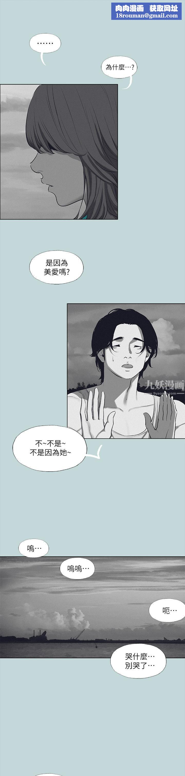 纵夏夜之梦第80话-恩舒是我的!