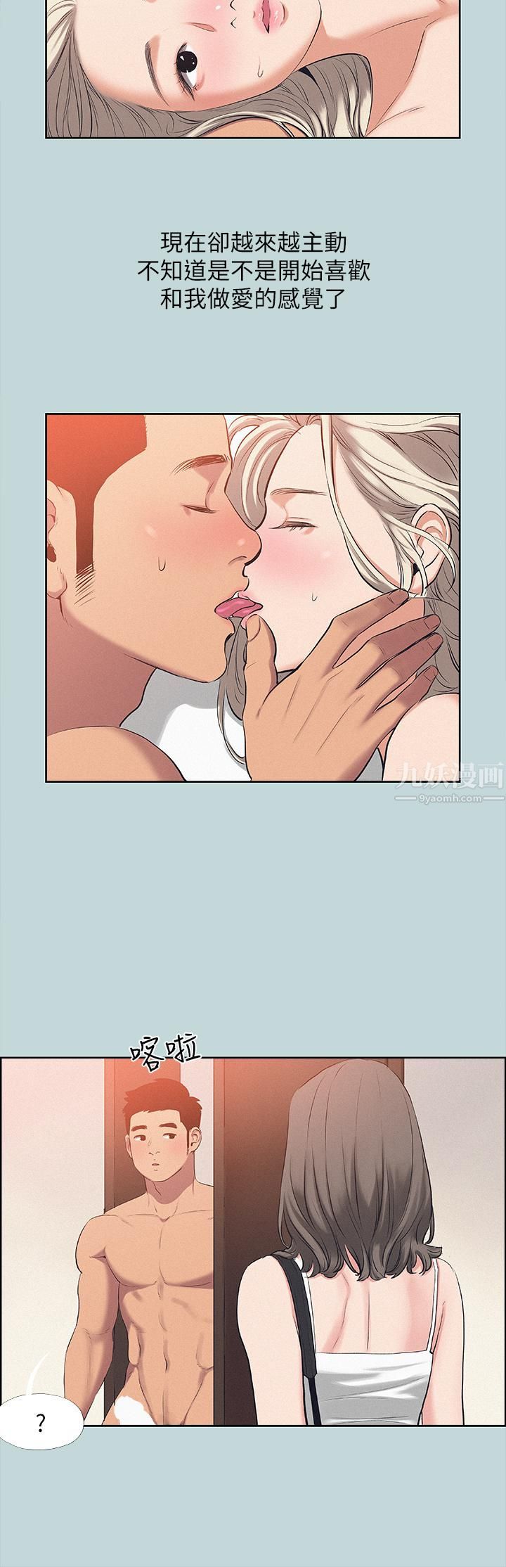 纵夏夜之梦第81话-恩舒的放置play