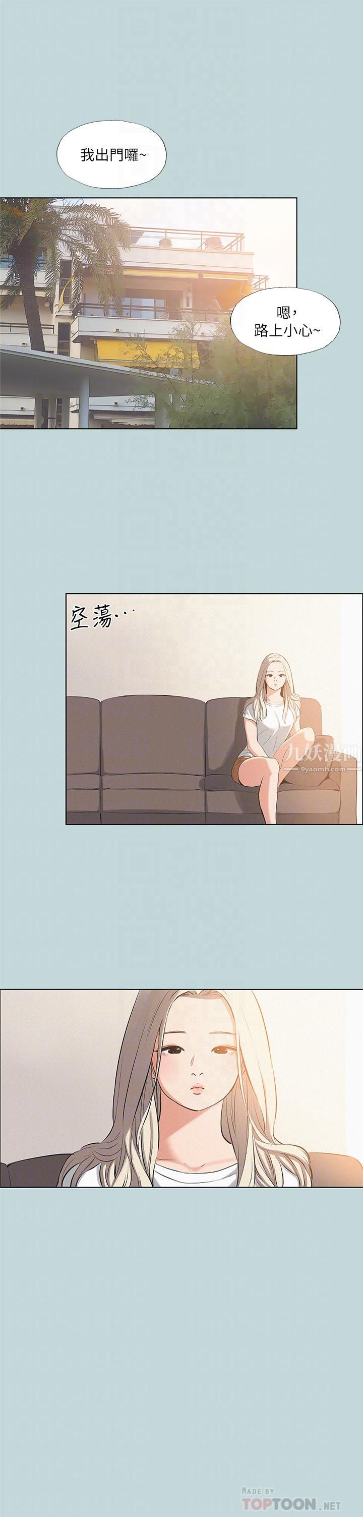 纵夏夜之梦第81话-恩舒的放置play