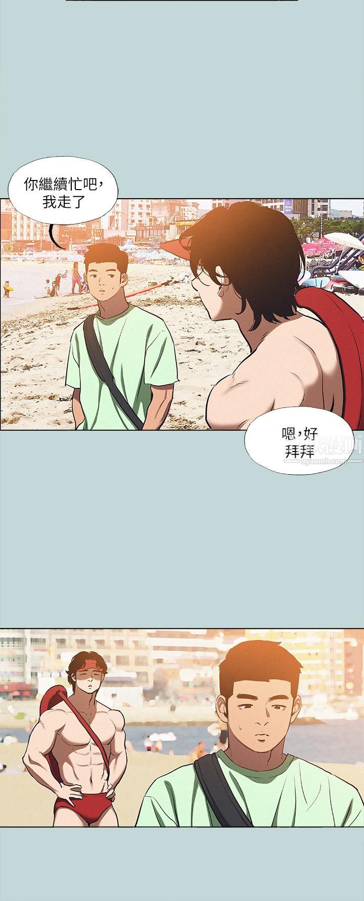 縱夏夜之夢第82話-全都是我的