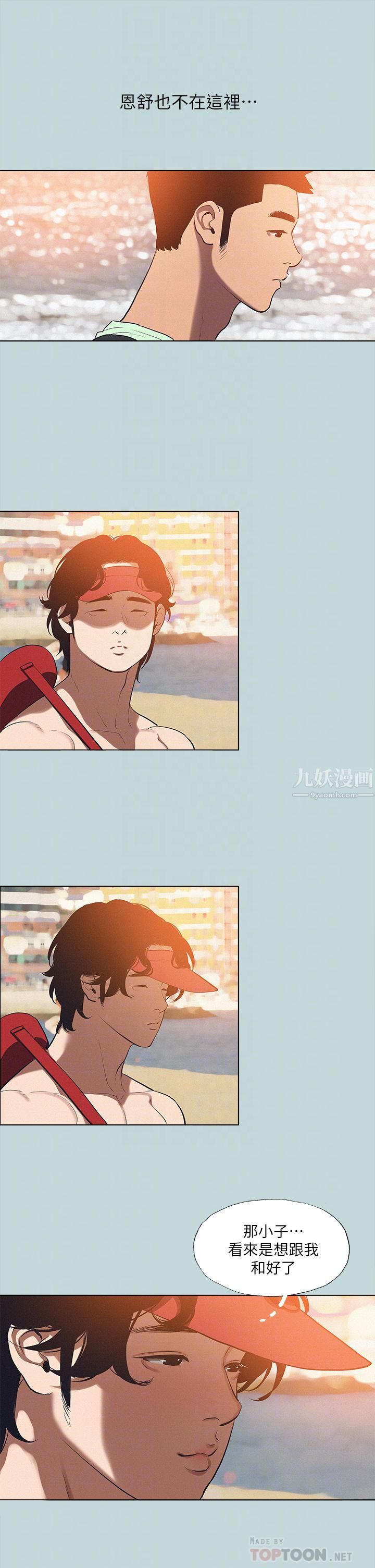 纵夏夜之梦第82话-全都是我的