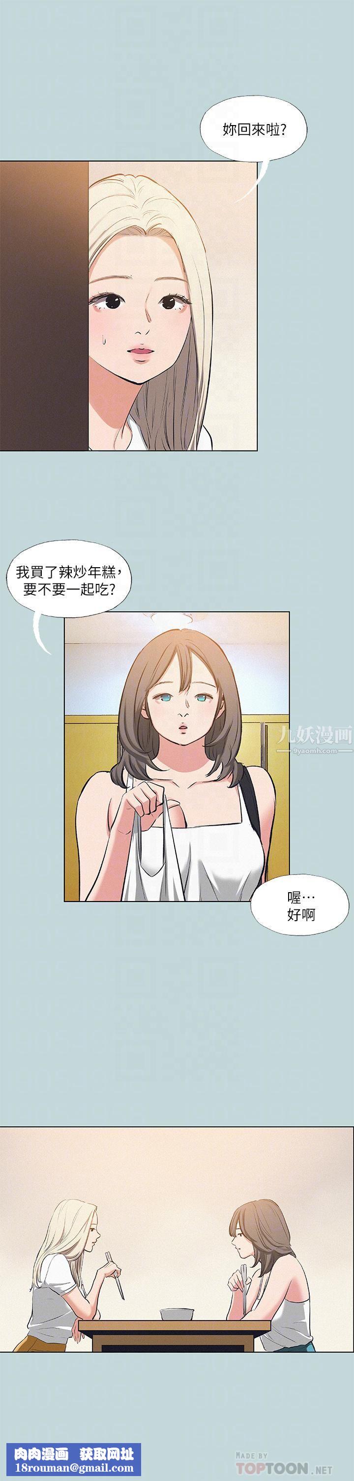 纵夏夜之梦第82话-全都是我的