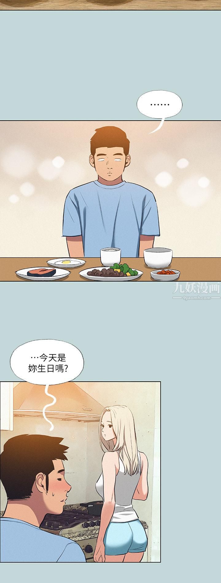 纵夏夜之梦第83话-下定决心分手的正雄