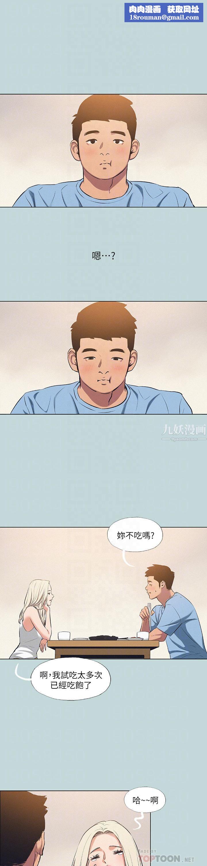 纵夏夜之梦第83话-下定决心分手的正雄