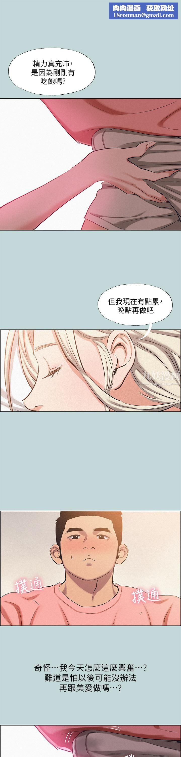 纵夏夜之梦第84话-偷偷摸摸的分手炮