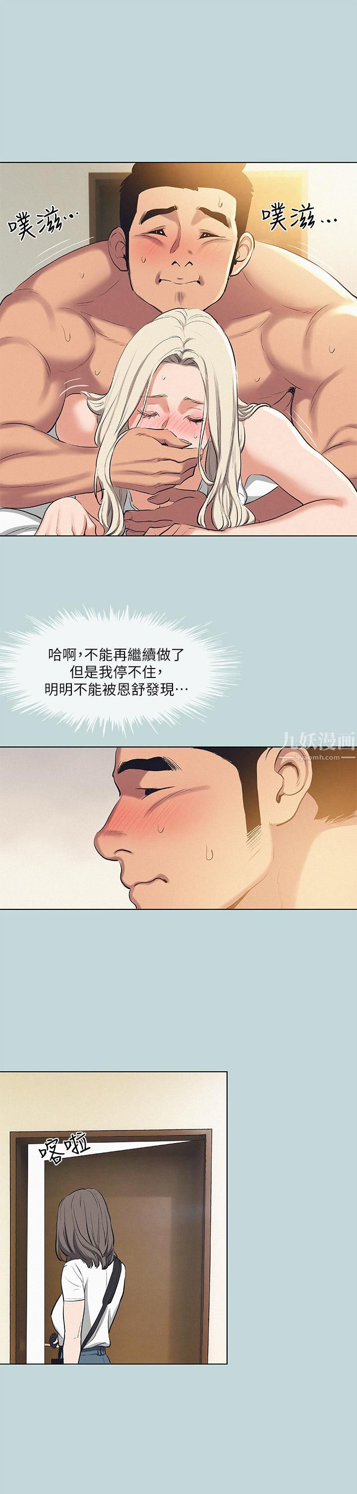 纵夏夜之梦第84话-偷偷摸摸的分手炮