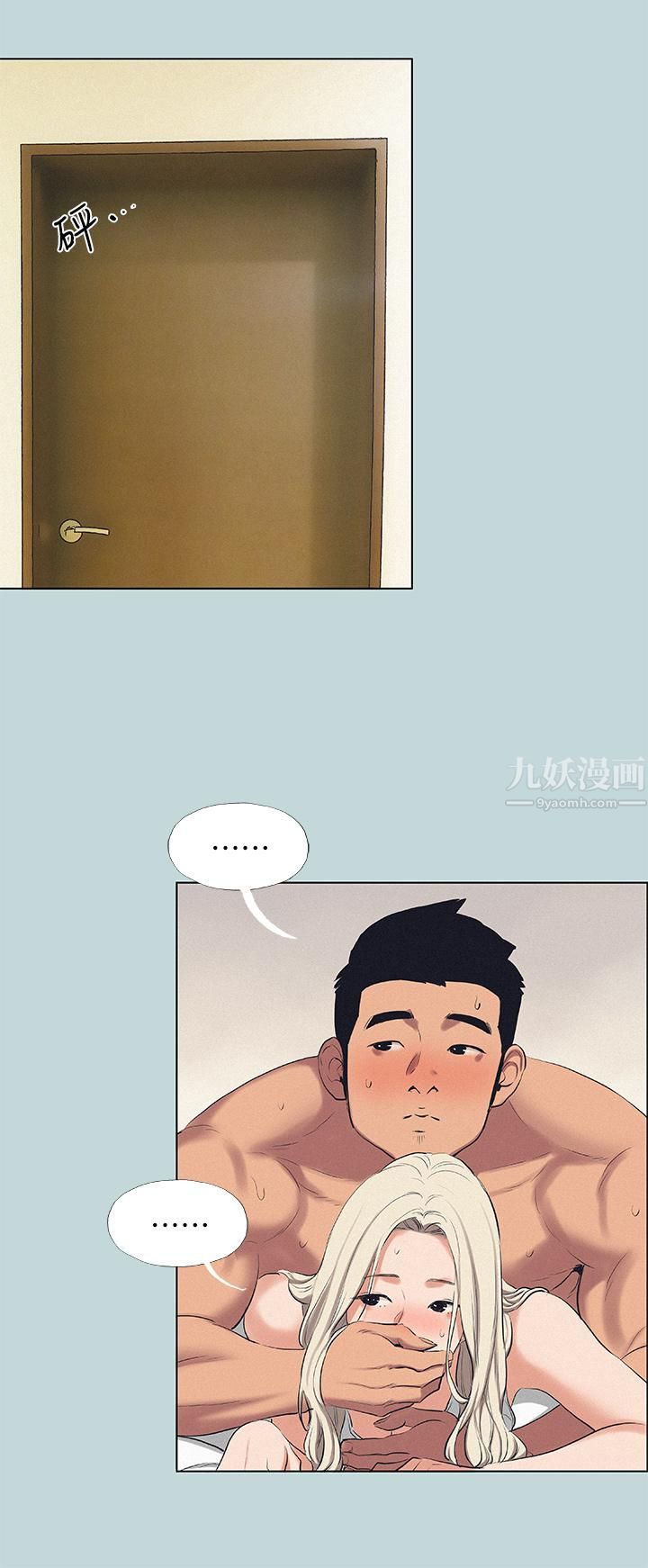 纵夏夜之梦第84话-偷偷摸摸的分手炮