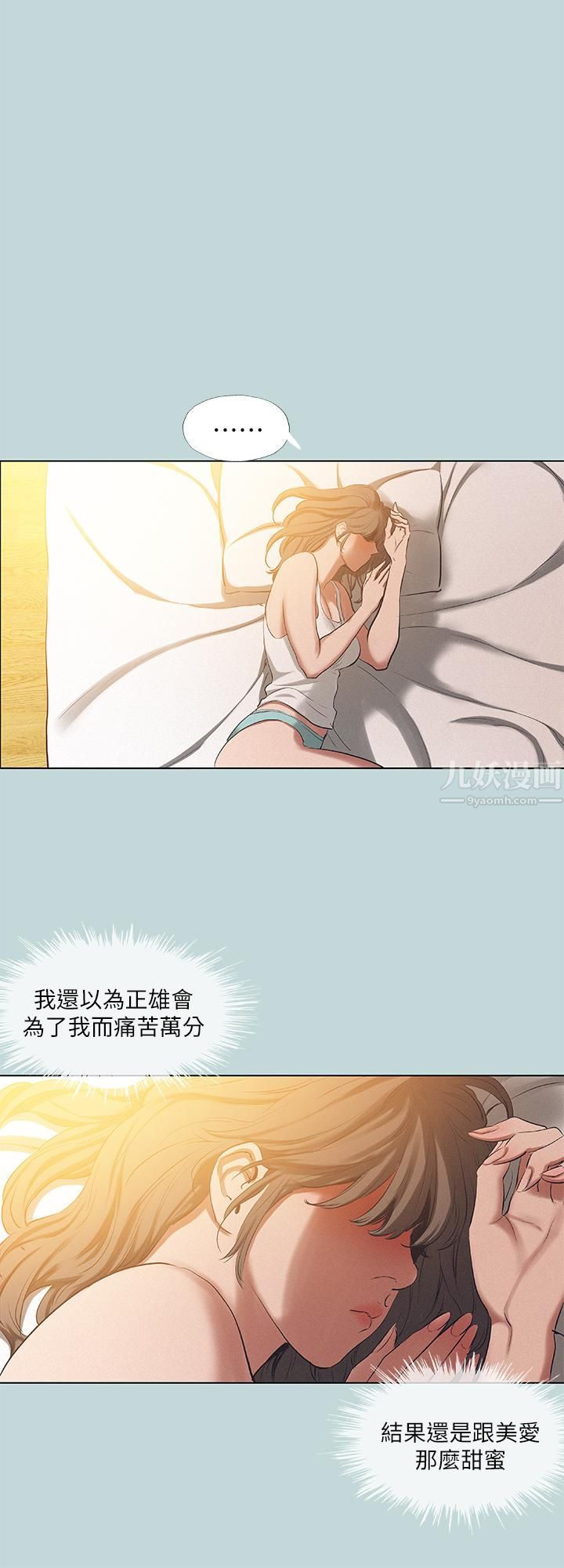 纵夏夜之梦第84话-偷偷摸摸的分手炮