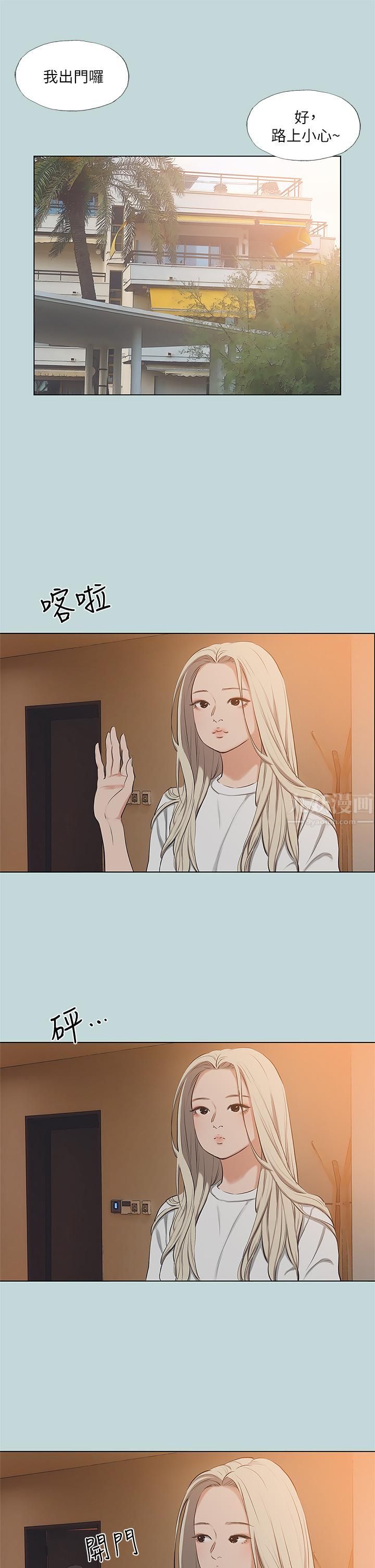 纵夏夜之梦第85话-妳是想跟我做吗?