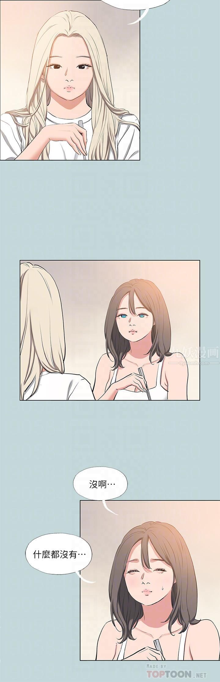 纵夏夜之梦第85话-妳是想跟我做吗?