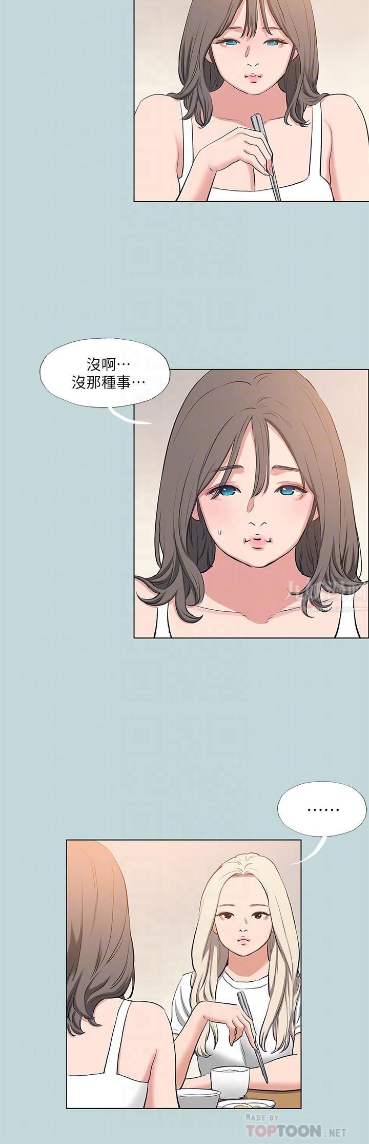 纵夏夜之梦第85话-妳是想跟我做吗?