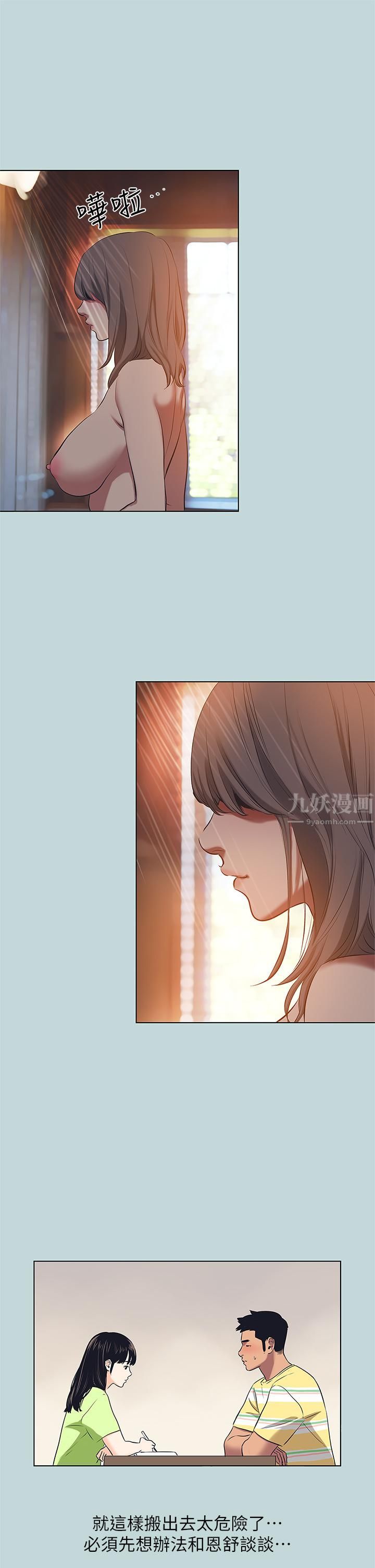 纵夏夜之梦第85话-妳是想跟我做吗?