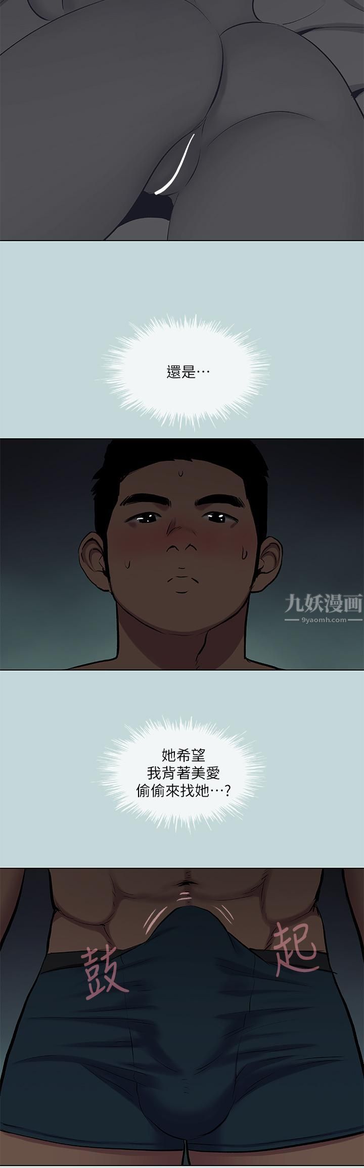 纵夏夜之梦第86话-小穴这么湿还说不要