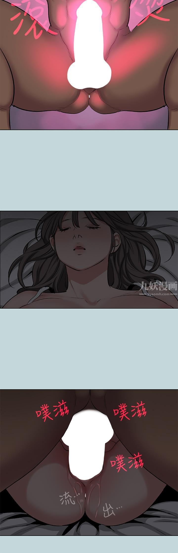 縱夏夜之夢第86話-小穴這麼濕還說不要