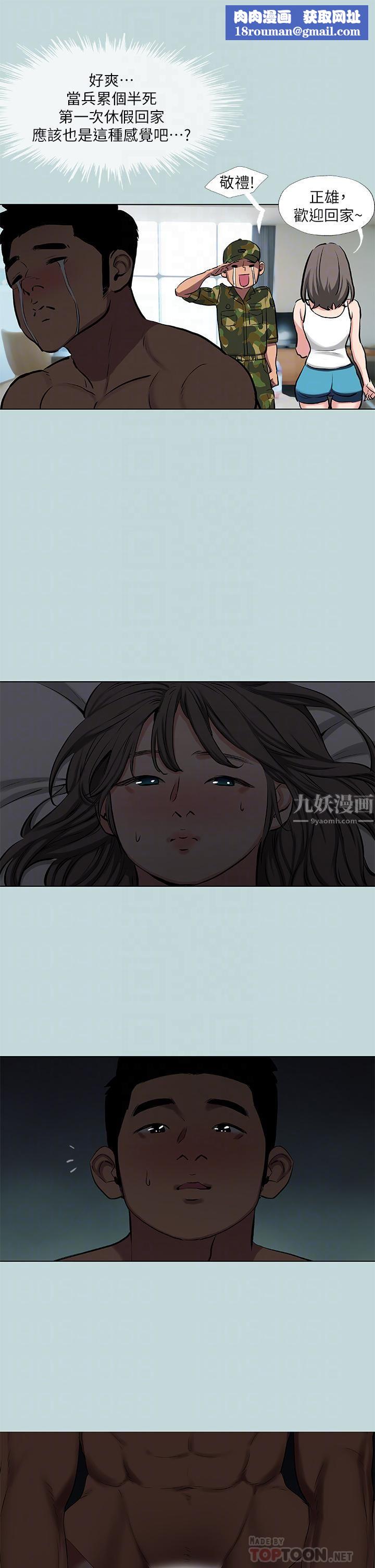 纵夏夜之梦第86话-小穴这么湿还说不要