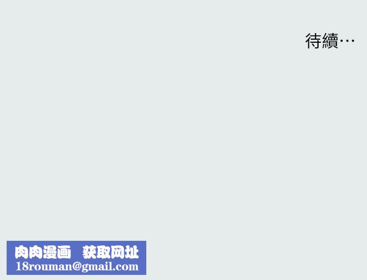 縱夏夜之夢第87話-你這個渣男!