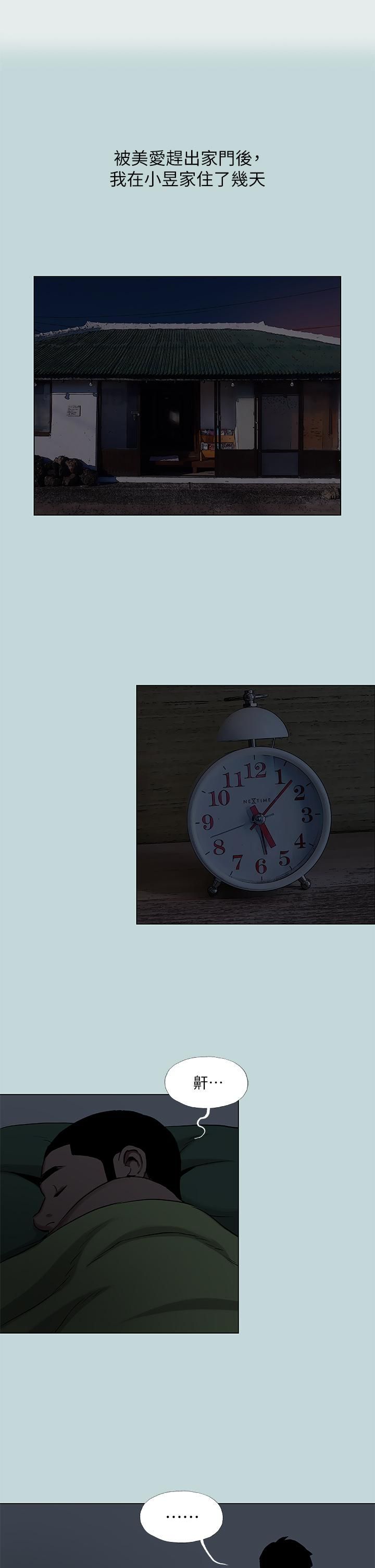 纵夏夜之梦第89话-跟爸爸上过床的女人