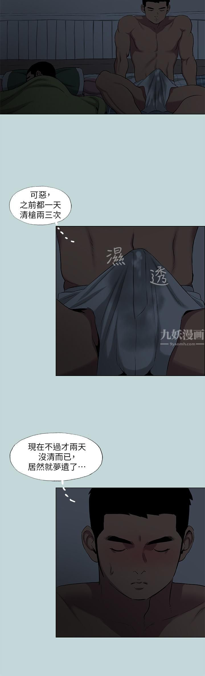 縱夏夜之夢第89話-跟爸爸上過床的女人