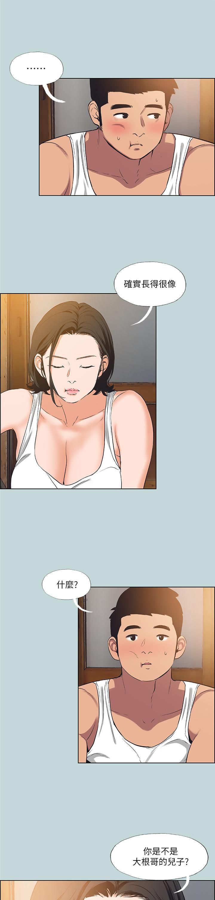 縱夏夜之夢第89話-跟爸爸上過床的女人