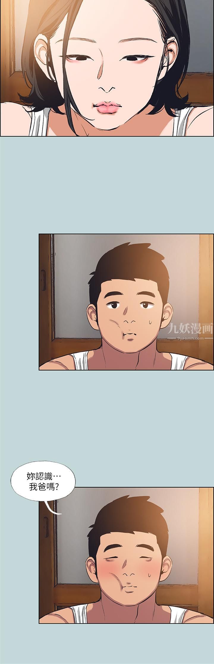 纵夏夜之梦第89话-跟爸爸上过床的女人