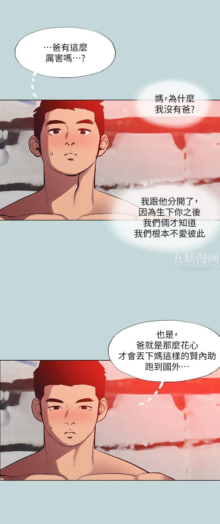 纵夏夜之梦第90话-你那根和你爸真像